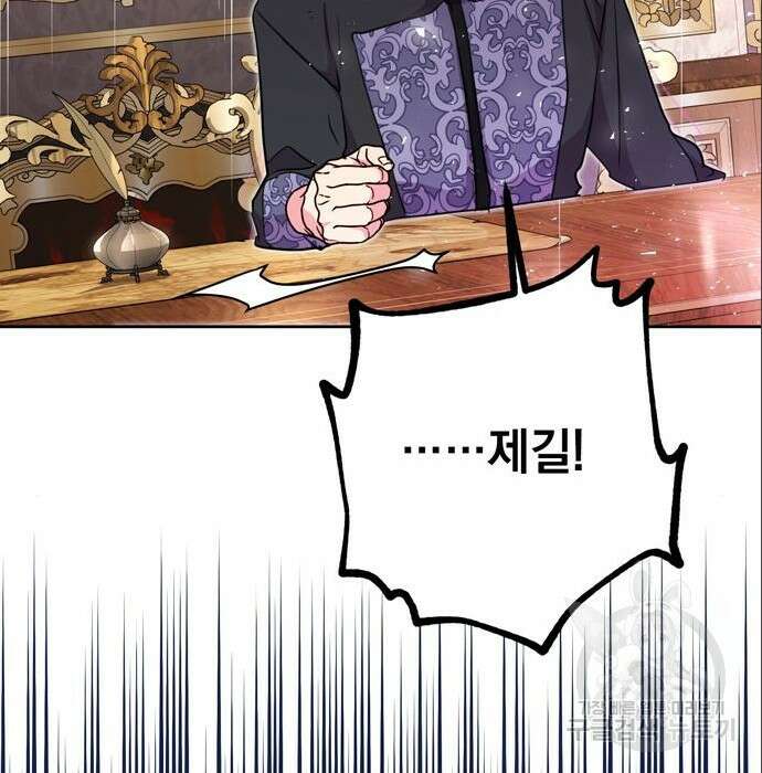밤마다 남편이 바뀐다 11화 178
