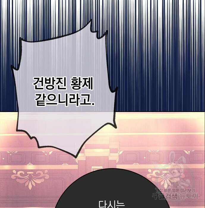 밤마다 남편이 바뀐다 11화 179