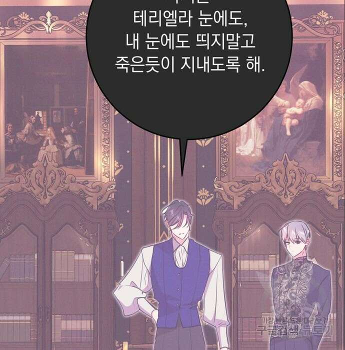 밤마다 남편이 바뀐다 11화 180