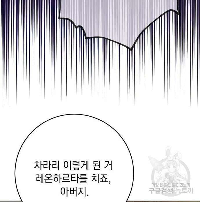 밤마다 남편이 바뀐다 11화 182