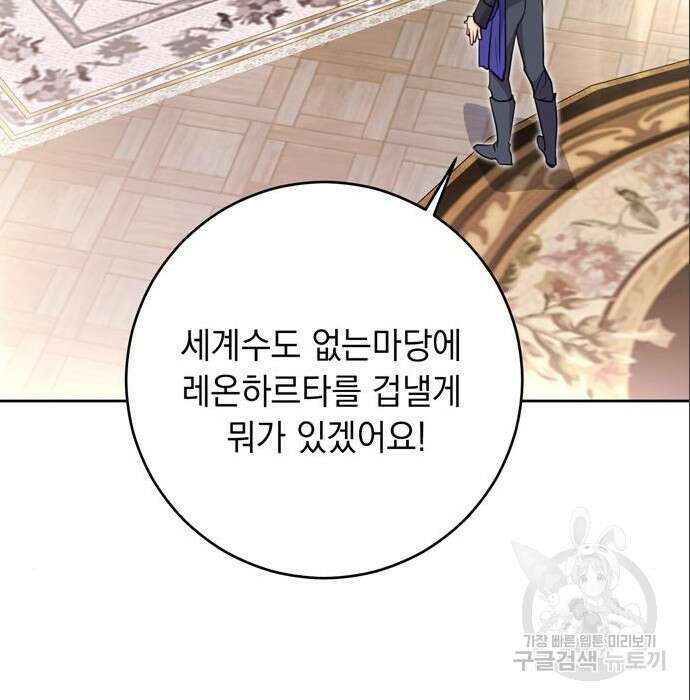 밤마다 남편이 바뀐다 11화 184