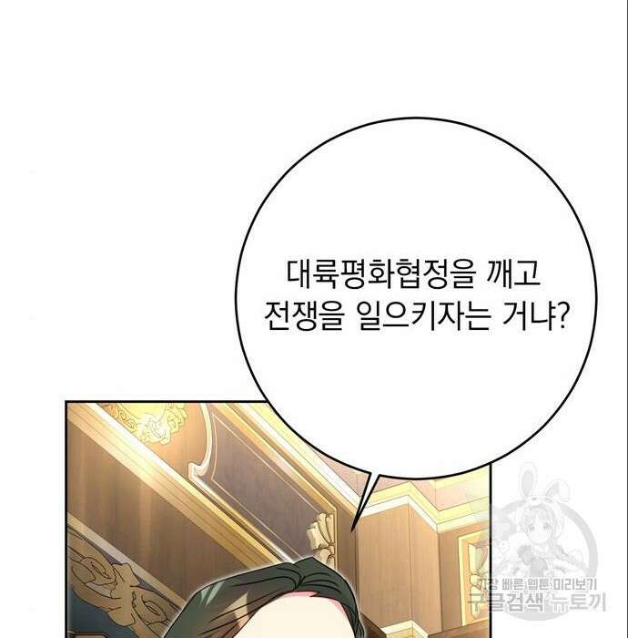 밤마다 남편이 바뀐다 11화 185