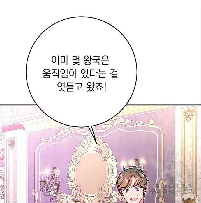 밤마다 남편이 바뀐다 11화 187