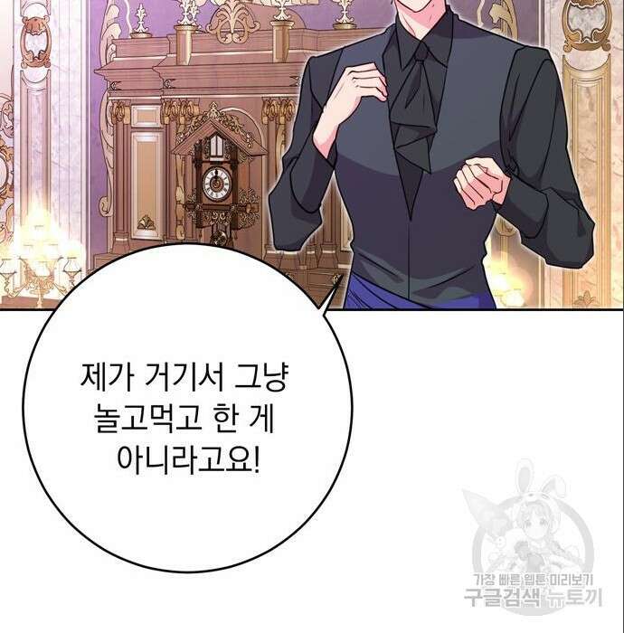 밤마다 남편이 바뀐다 11화 188