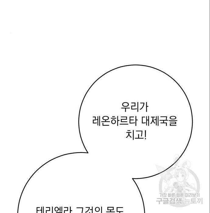 밤마다 남편이 바뀐다 11화 189