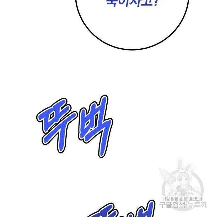 밤마다 남편이 바뀐다 11화 192