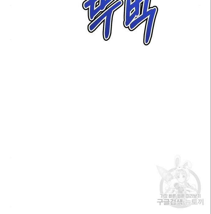 밤마다 남편이 바뀐다 11화 193