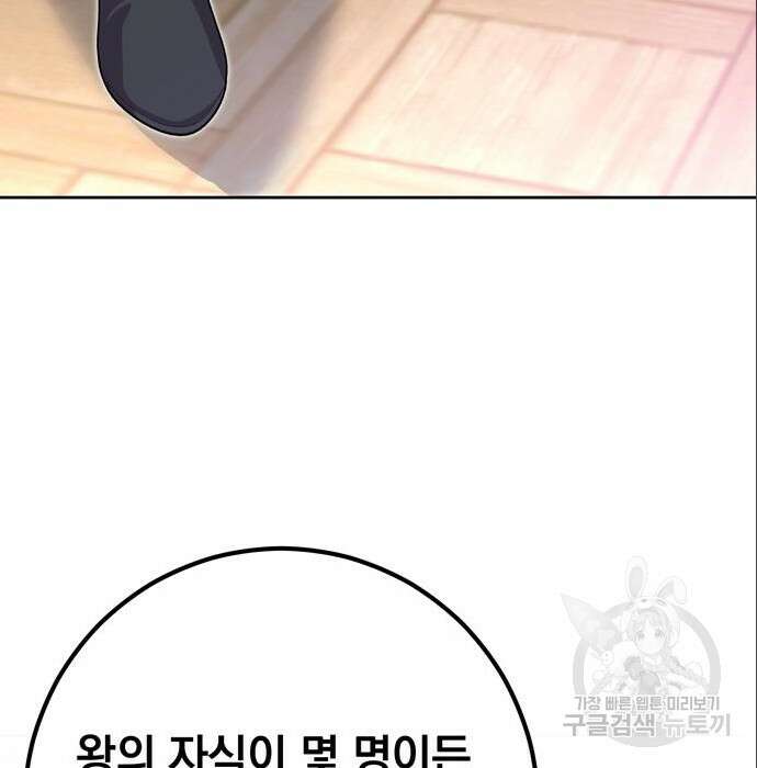 밤마다 남편이 바뀐다 11화 198