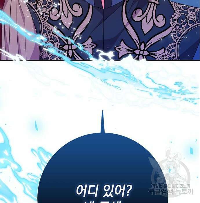 밤마다 남편이 바뀐다 11화 205