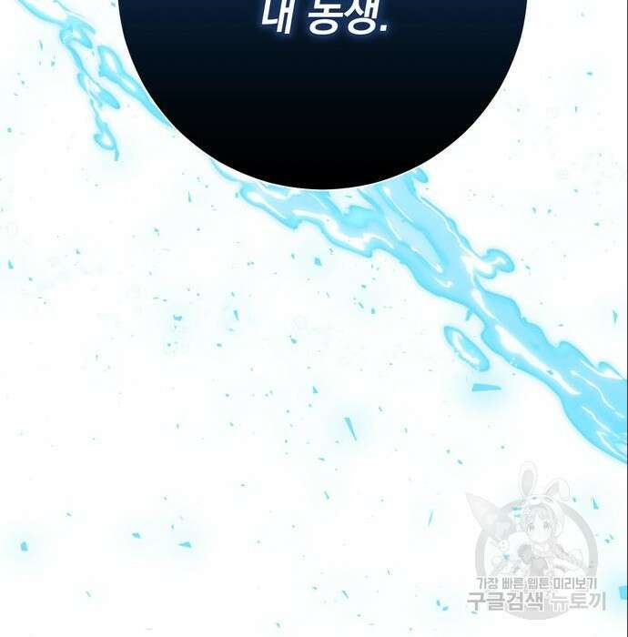 밤마다 남편이 바뀐다 11화 206