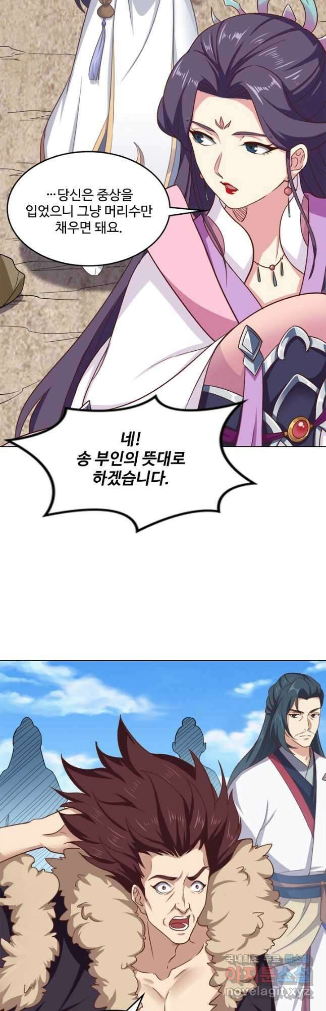 의천도룡기 163화 2