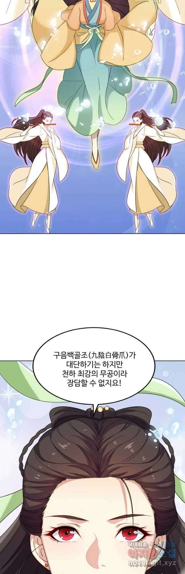 의천도룡기 163화 9