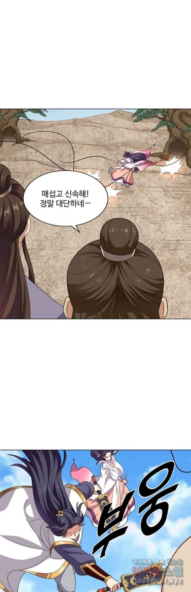 의천도룡기 163화 13