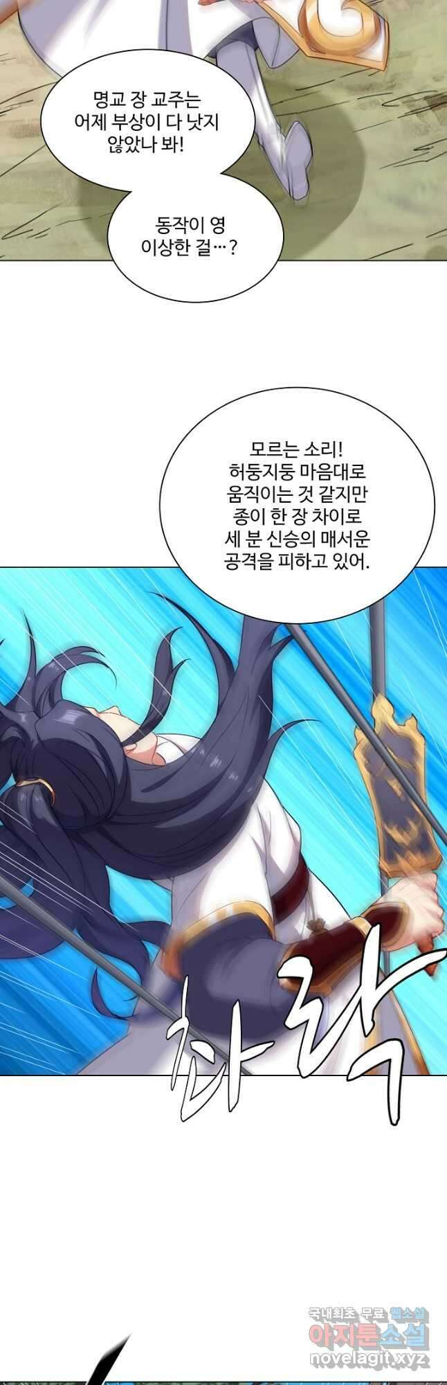 의천도룡기 163화 17