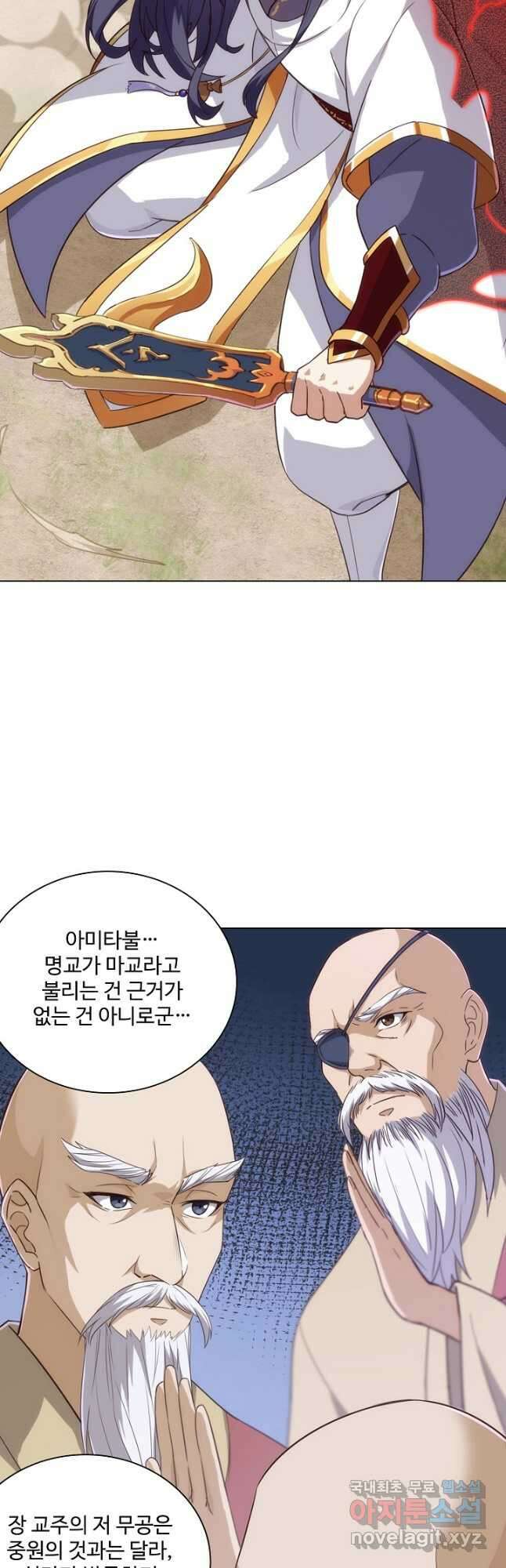 의천도룡기 163화 20