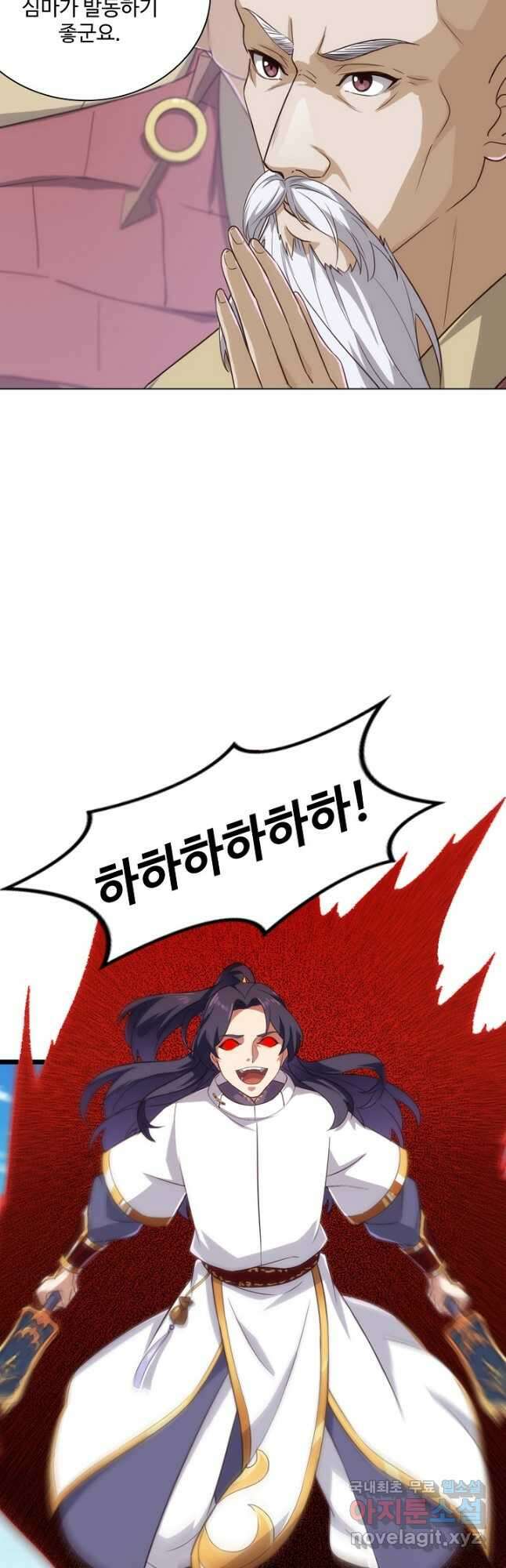 의천도룡기 163화 21