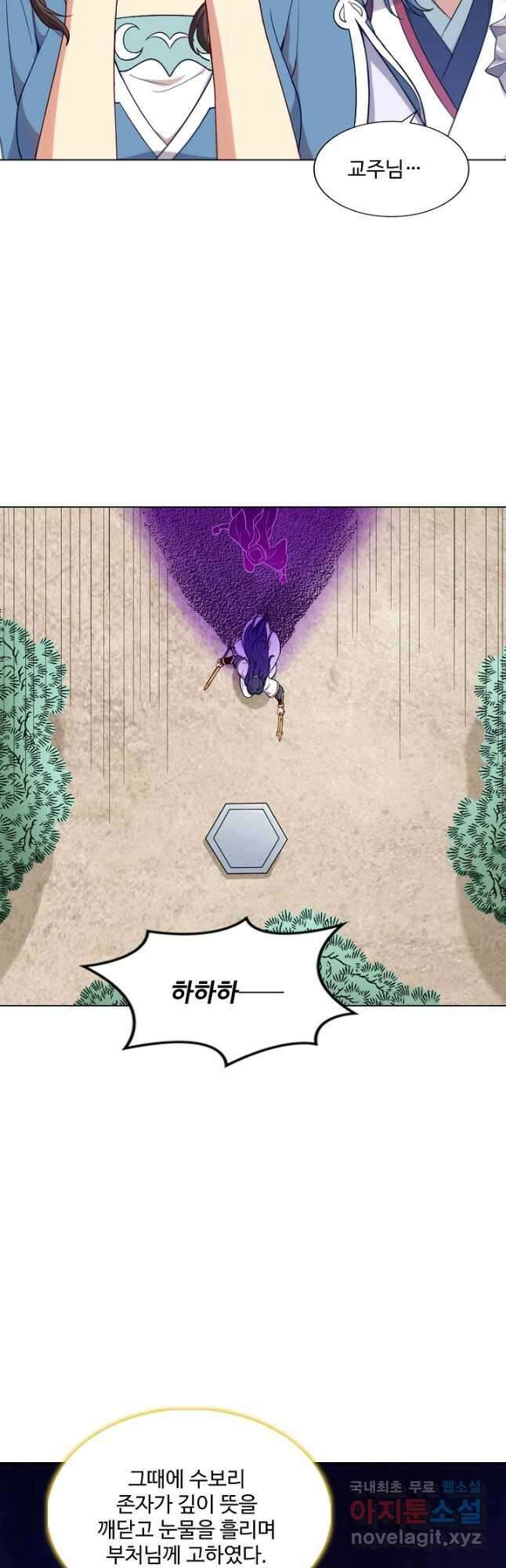 의천도룡기 163화 25