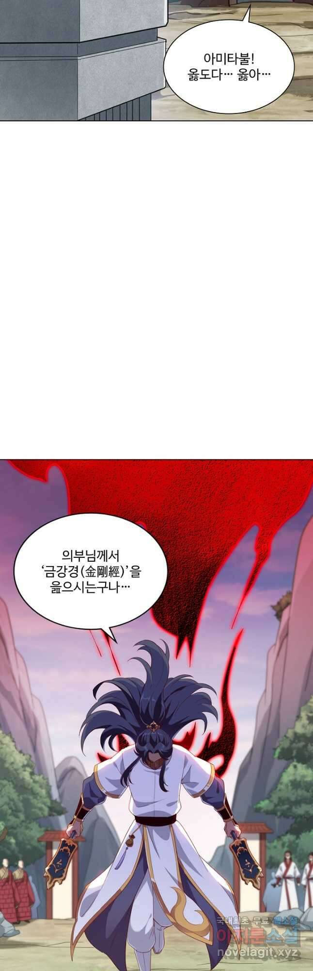 의천도룡기 163화 28