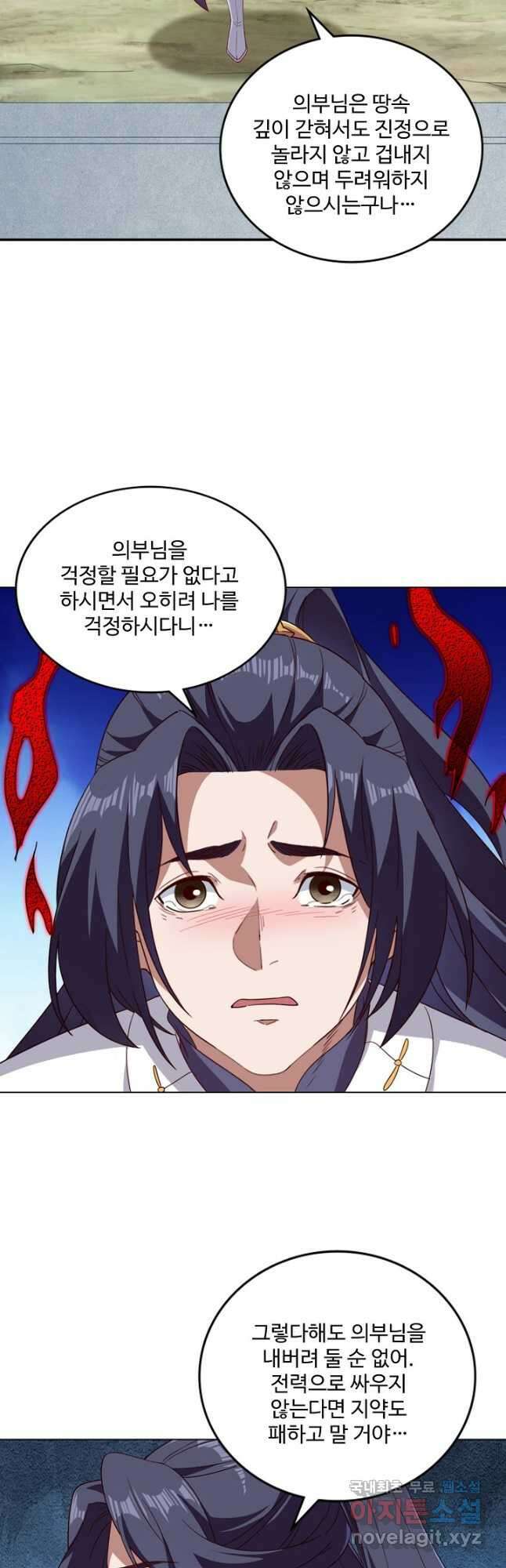 의천도룡기 163화 29