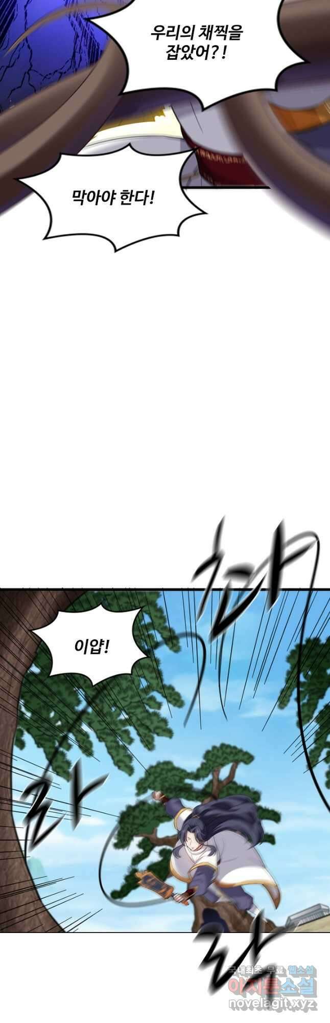 의천도룡기 163화 40