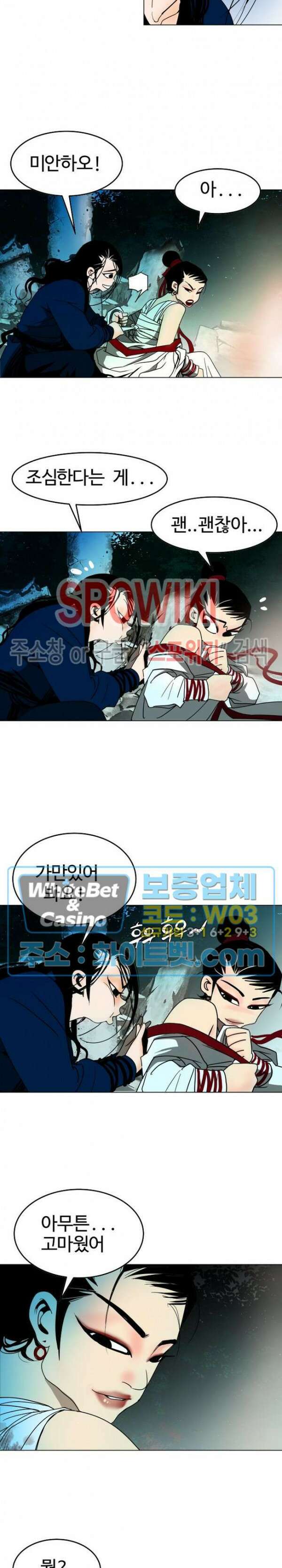 무결 61화 2