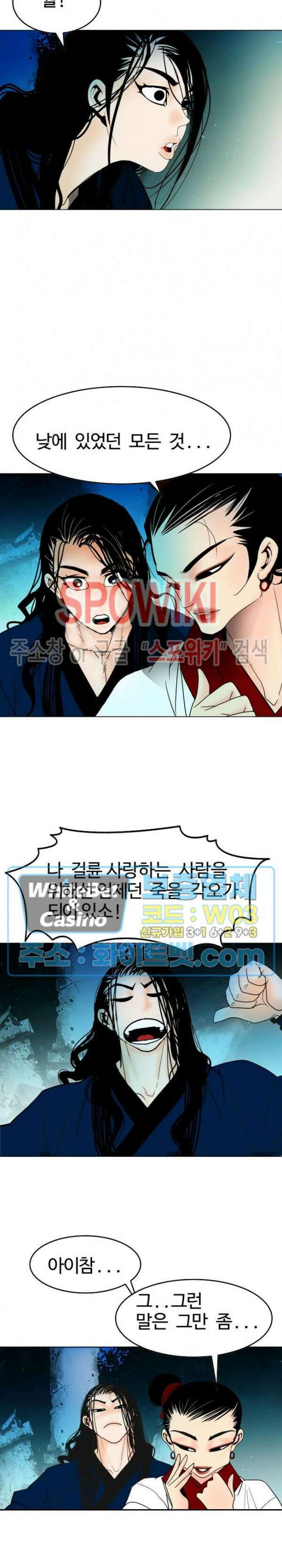 무결 61화 3