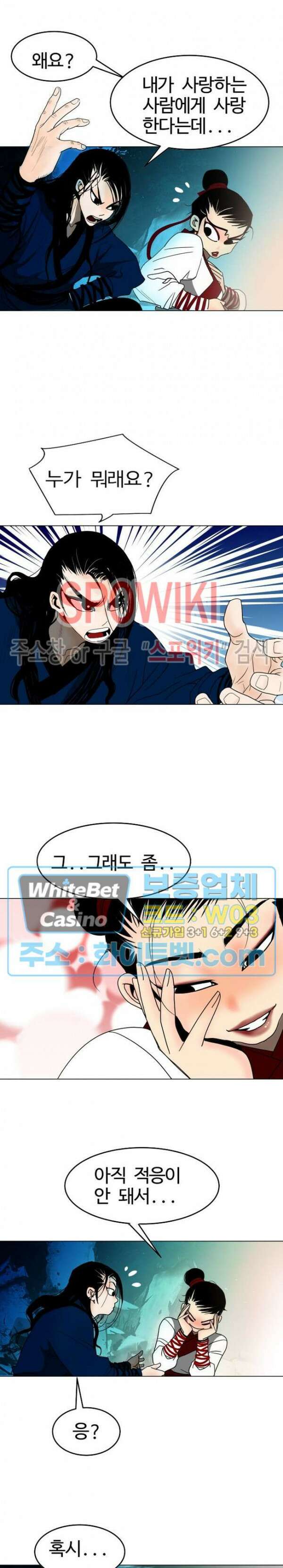 무결 61화 4