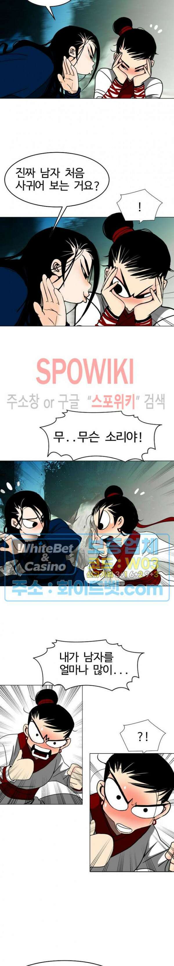 무결 61화 5