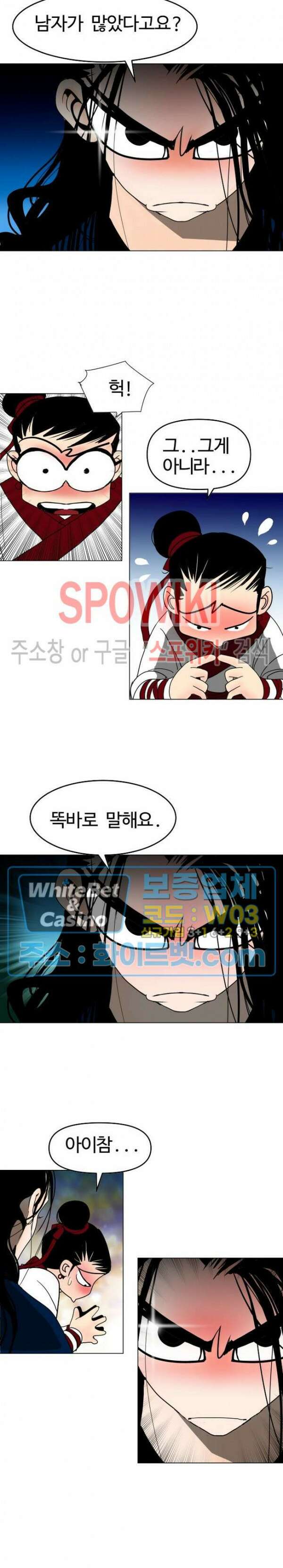 무결 61화 6