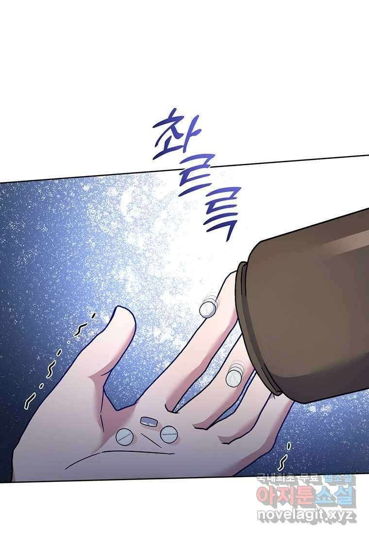 당신의 이해를 돕기 위하여 113화 3