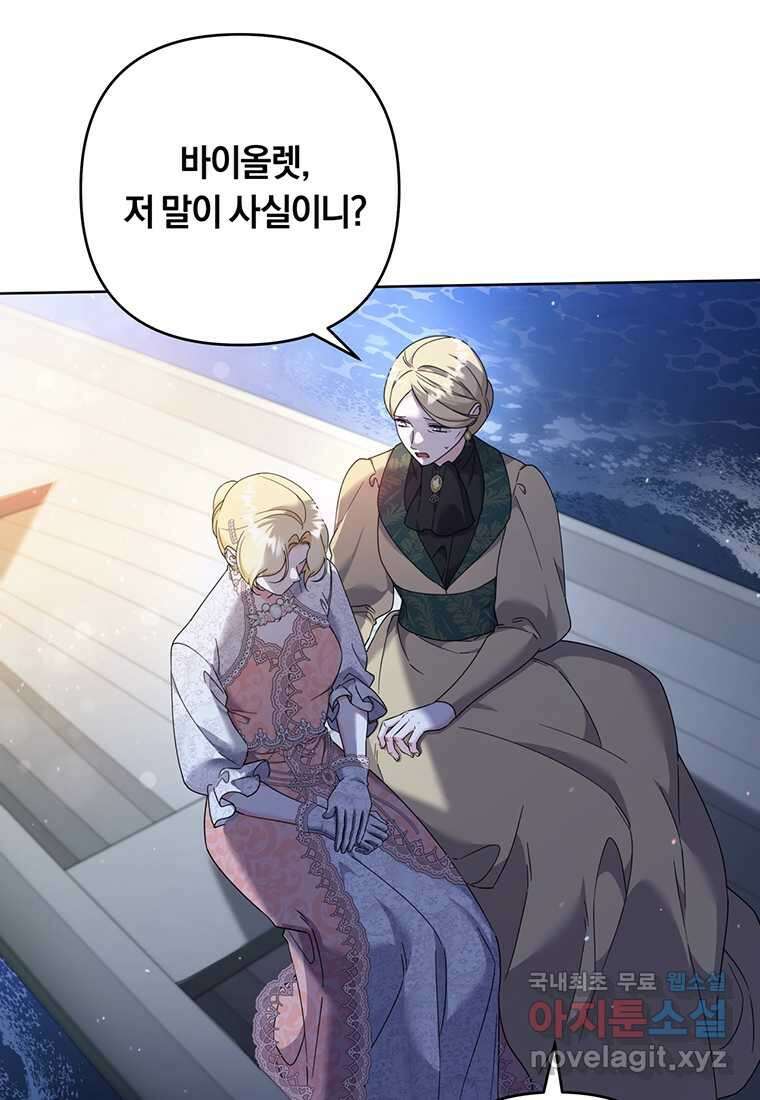 당신의 이해를 돕기 위하여 113화 9