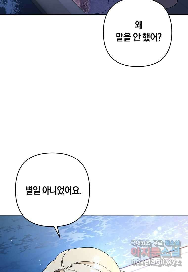당신의 이해를 돕기 위하여 113화 10