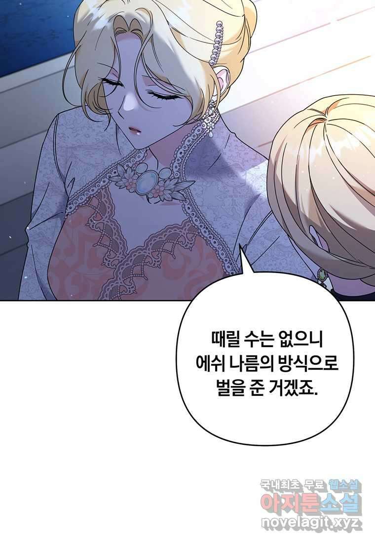 당신의 이해를 돕기 위하여 113화 11