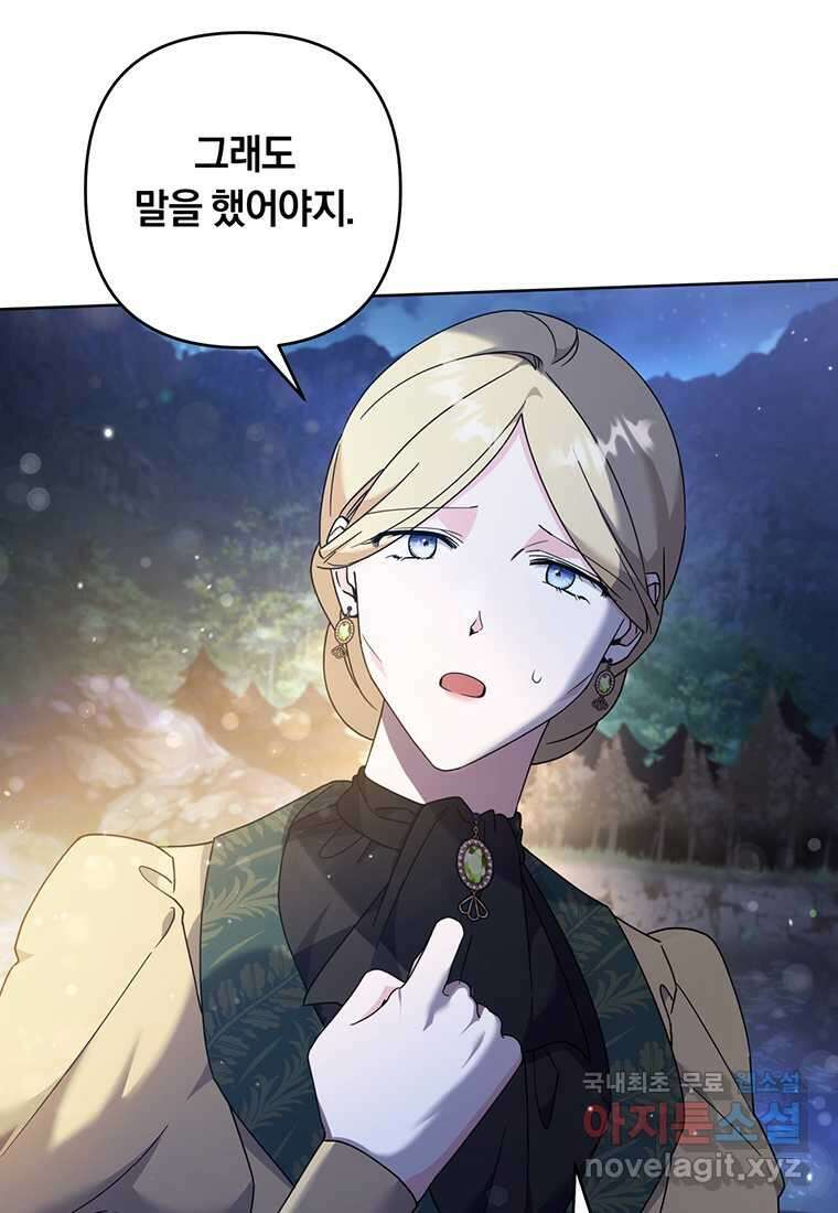 당신의 이해를 돕기 위하여 113화 12