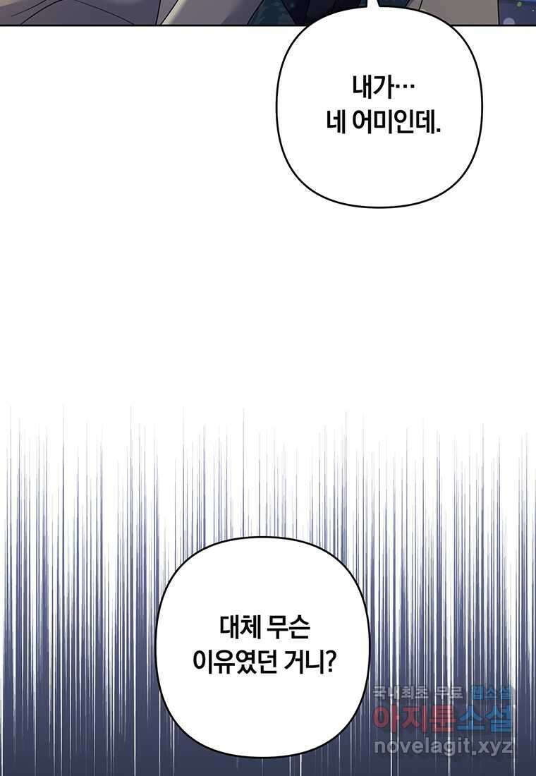 당신의 이해를 돕기 위하여 113화 13