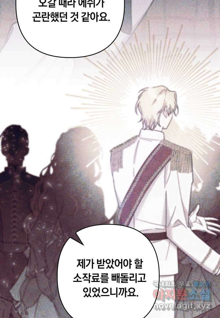 당신의 이해를 돕기 위하여 113화 15