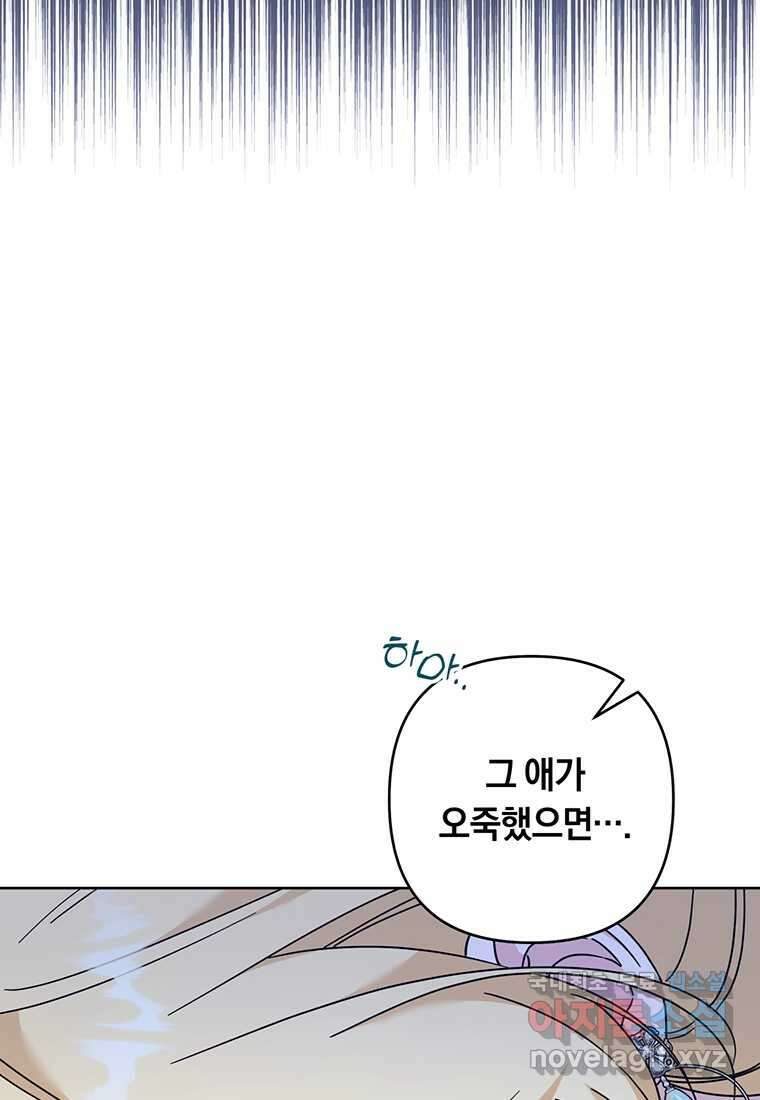 당신의 이해를 돕기 위하여 113화 17