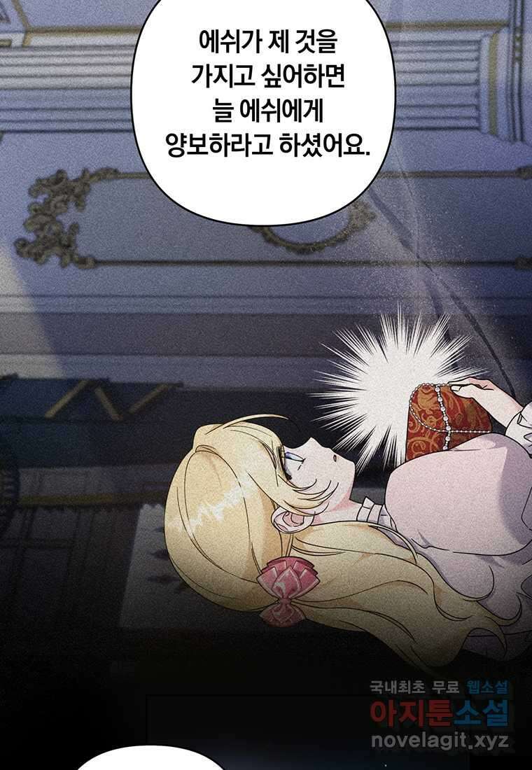 당신의 이해를 돕기 위하여 113화 20
