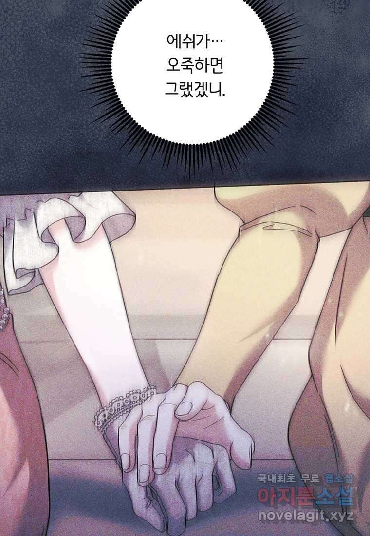 당신의 이해를 돕기 위하여 113화 22
