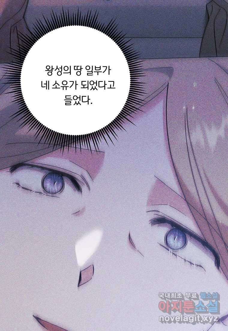 당신의 이해를 돕기 위하여 113화 23