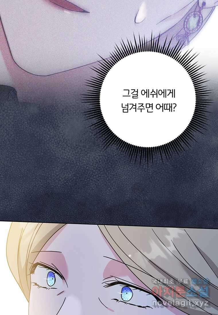 당신의 이해를 돕기 위하여 113화 24