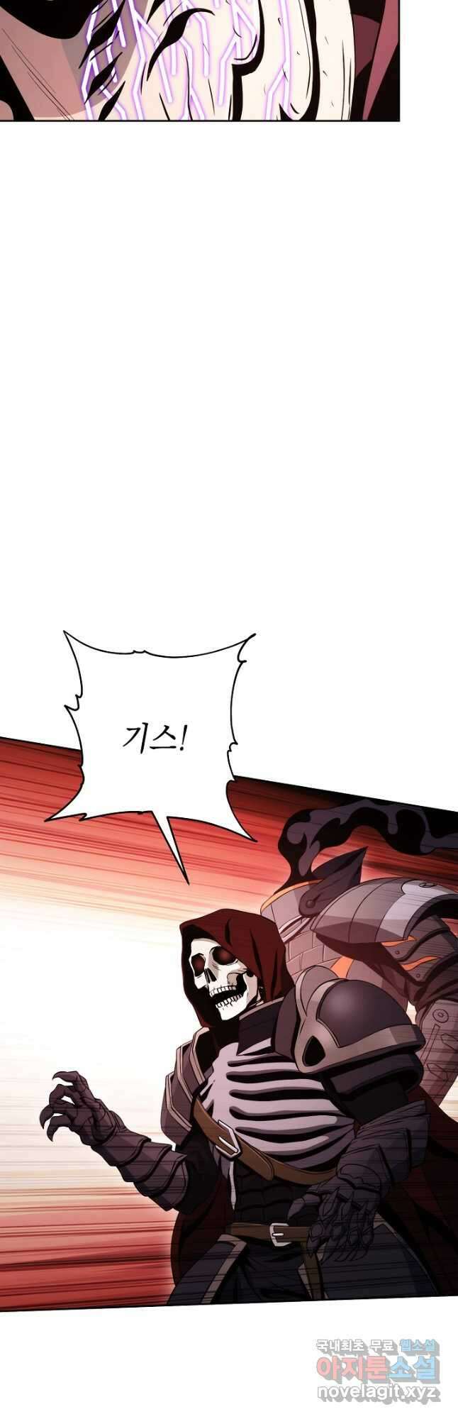 해골병사는 던전을 지키지 못했다 223화 5