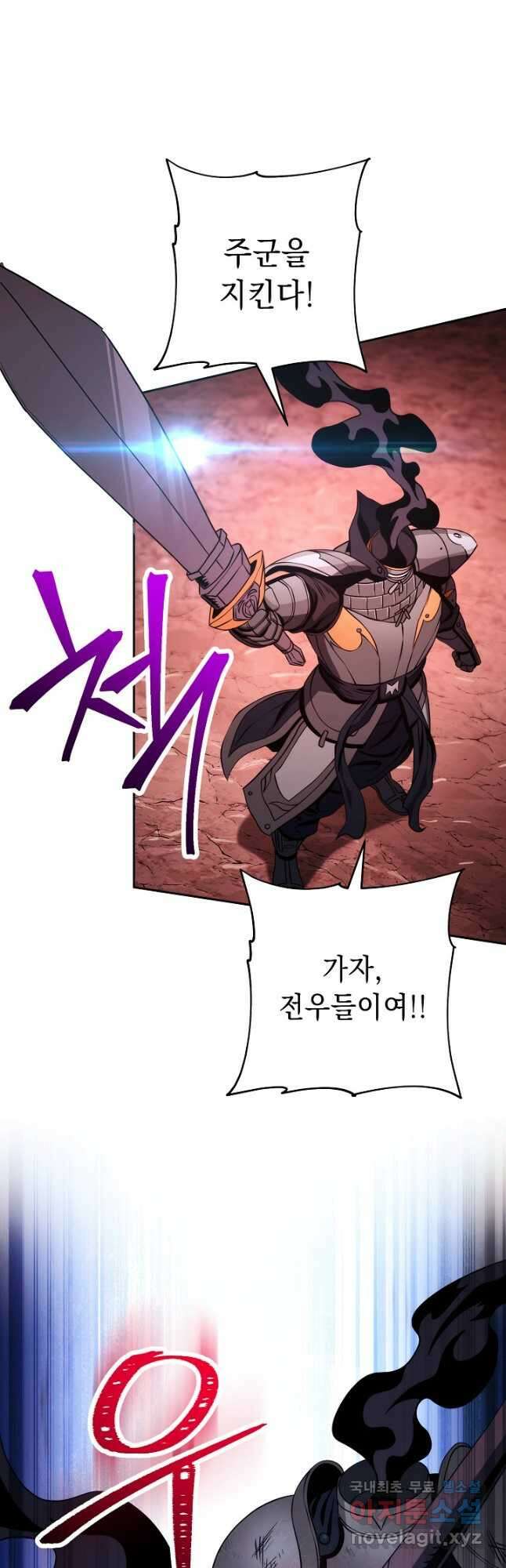 해골병사는 던전을 지키지 못했다 223화 10