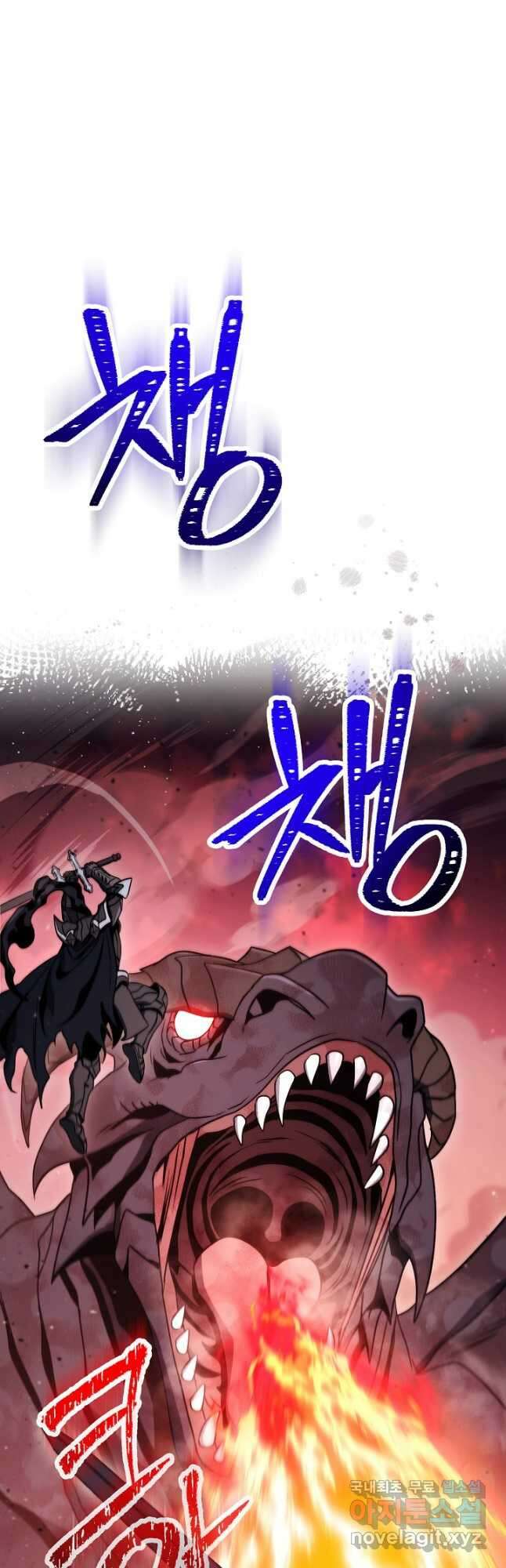 해골병사는 던전을 지키지 못했다 223화 12