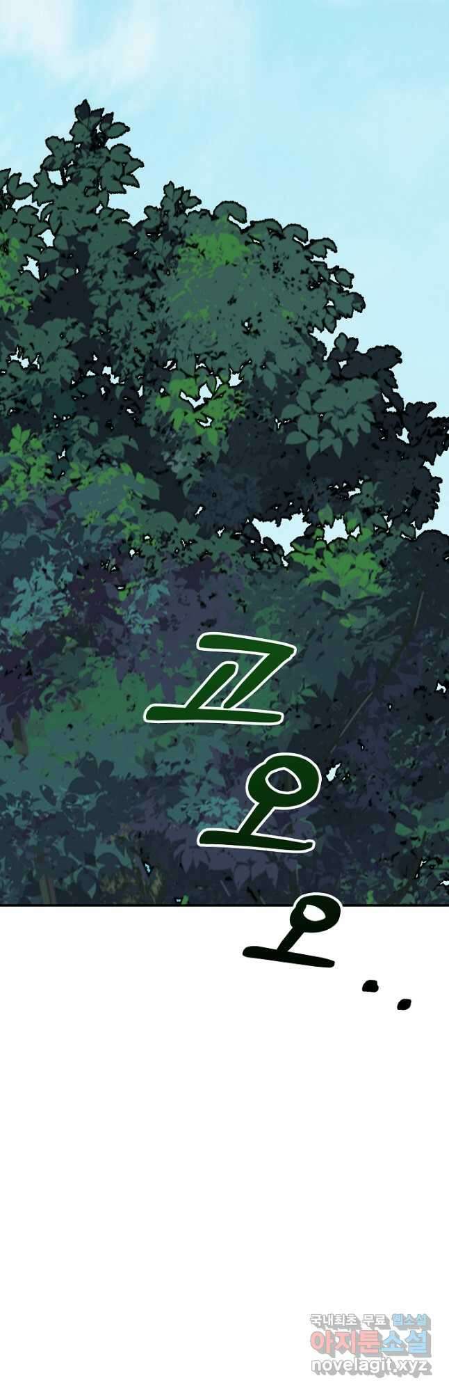 SSS급 특성을 받았지만 적당히 살고 싶다 47화 5