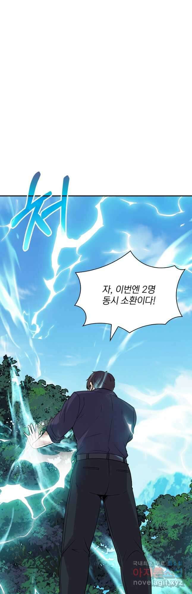 SSS급 특성을 받았지만 적당히 살고 싶다 47화 14