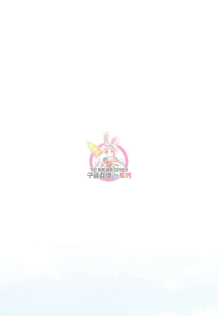 나의 마지막 공주를 위하여 47화 1
