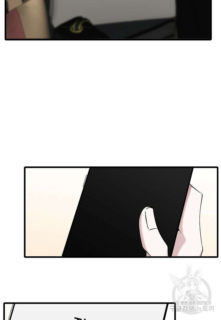 나의 마지막 공주를 위하여 47화 8