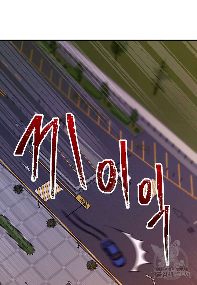 나의 마지막 공주를 위하여 47화 15
