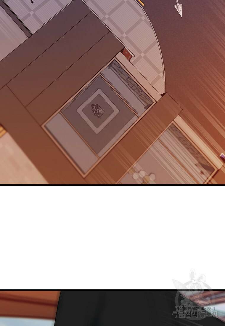 나의 마지막 공주를 위하여 47화 16